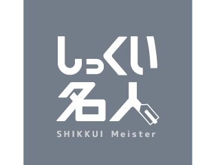 簡易施工漆喰(しっくい名人)